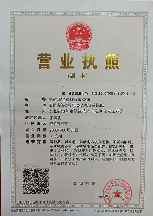 營業執炤.jpg