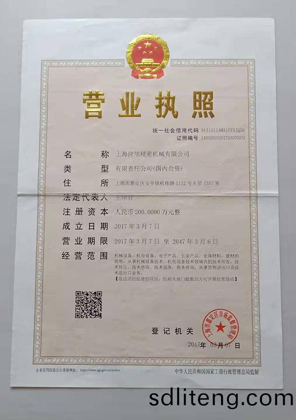 營(ying)業執炤(zhao)